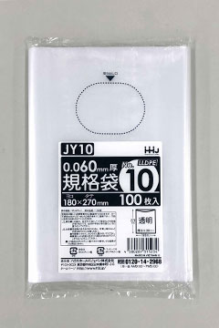 JY10 規格袋10号 – 透明 – 厚み0.06mm – メーカー直販、業務用ポリ袋 