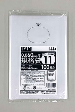 JY11 規格袋11号 – 透明 – 厚み0.06mm – メーカー直販、業務用ポリ袋 