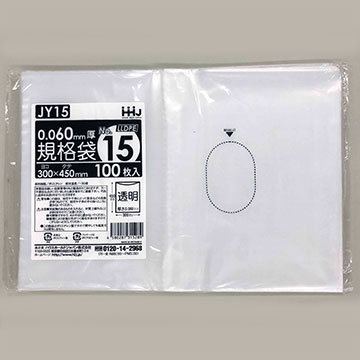 JY15 規格袋15号 – 透明 – 厚み0.06mm – メーカー直販、業務用ポリ袋 