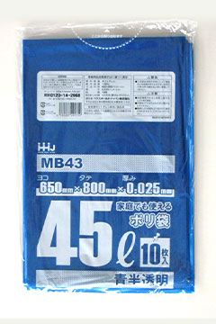 MB43 45L – 青 半透明 – 厚み0.025mm – メーカー直販、業務用ポリ袋 