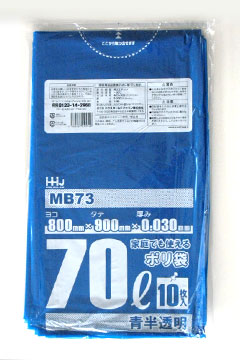 MB73 70L – 青 半透明 – 厚み0.03mm – メーカー直販、業務用ポリ袋直販 