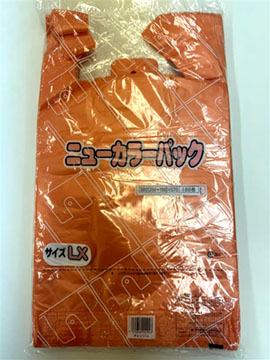 H040176オレンジLX/ニューカラーパック