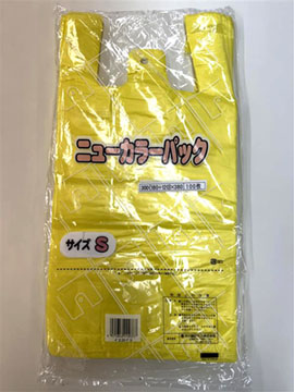 H040167イエローS/ニューカラーパック