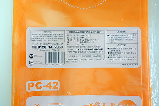 PC42 45L – その他カラー 半透明 – 厚み0.04mm – メーカー直販、業務用 