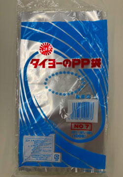 S000174No. 7/タイヨーのPP袋（PP規格袋0.03）