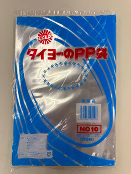 S000180No. 10/タイヨーのPP袋（PP規格袋0.03）