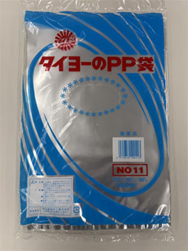 S000182No. 11/タイヨーのPP袋（PP規格袋0.03）