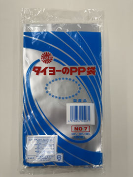 S000202No. 7/タイヨーのPP袋（PP規格袋0.04）