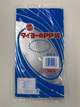 S000188No. 8/タイヨーのPP袋（PP規格袋0.04）
