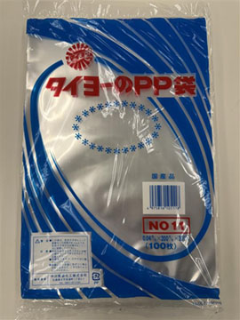 S000194No. 11/タイヨーのPP袋（PP規格袋0.04）