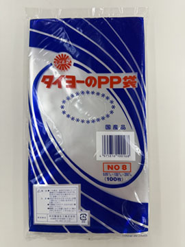 S000208No. 8/タイヨーのPP袋（PP規格袋0.05）