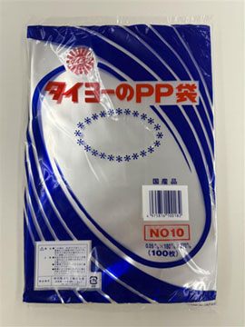 S000212No. 10/タイヨーのPP袋（PP規格袋0.05）