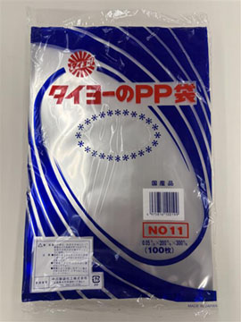S000214No. 11/タイヨーのPP袋（PP規格袋0.05）