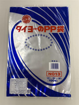 S000218No. 13/タイヨーのPP袋（PP規格袋0.05）