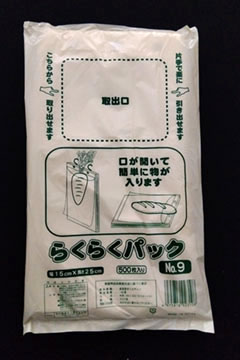 H075731No. 9/らくらくパック