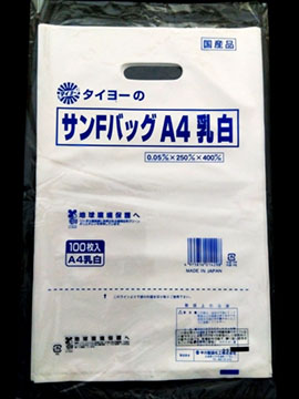 タイヨーのサンFバッグ（A4乳白）