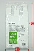 TA35 レジ袋(東日本20号／西日本35号) – 白 – 厚み0.015mm – メーカー 