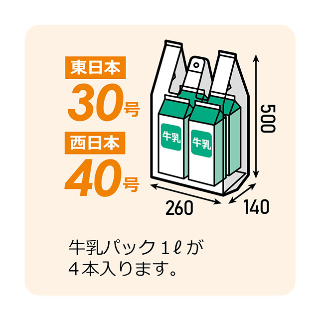 セイケツネットワーク 買い物バッグ レジ袋 東日本60号 西日本50号 半透明乳白色 100枚入Ｘ10パック - 2