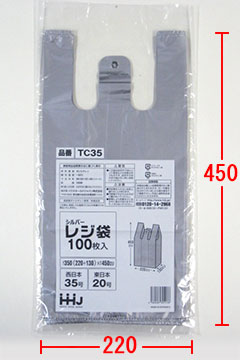 TC35 レジ袋(東日本20号／西日本35号) – シルバー – 厚み0.02mm