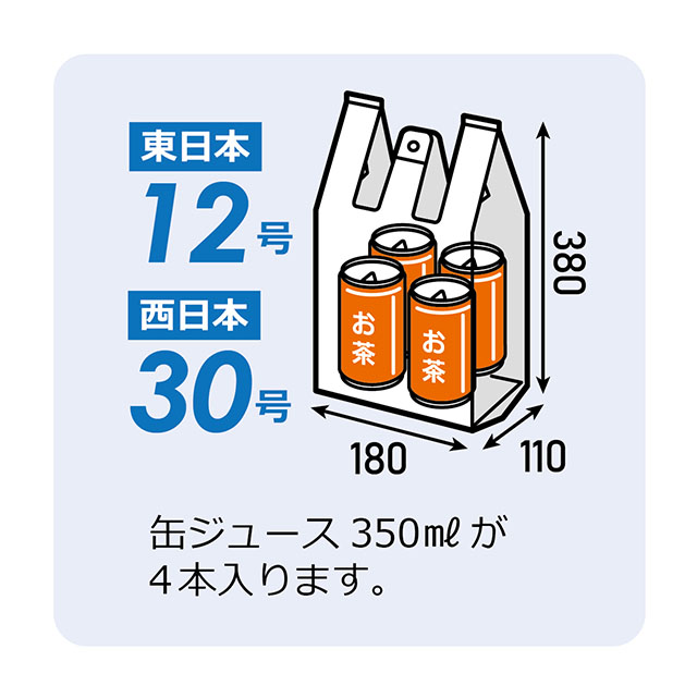 TE30 レジ袋(東日本12号／西日本30号) – 白 – 厚み0.011mm – メーカー