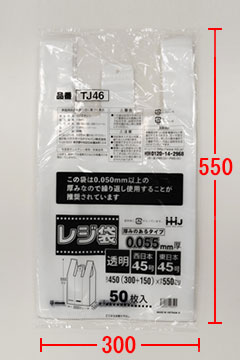 TJ36 レジ袋(東日本20号／西日本35号) – 透明 – 厚み0.055mm 