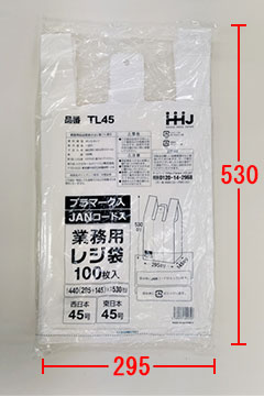 TL45 レジ袋(東日本45号／西日本45号) – 白 – 厚み0.017mm – メーカー