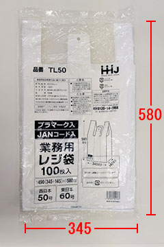TZ50 レジ袋(東日本60号／西日本50号) – 半透明 – 厚み0.02mm 