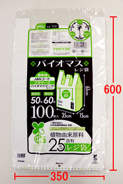 TX50 レジ袋(東日本60号／西日本50号) – 白 – 厚み0.02mm – メーカー 
