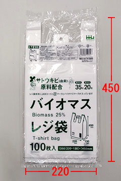 TJ36 レジ袋(東日本20号／西日本35号) – 透明 – 厚み0.055mm 