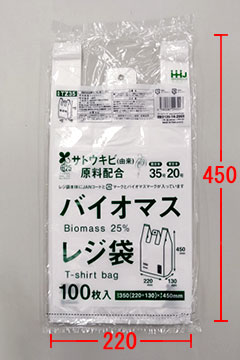 TZ35 レジ袋(東日本20号／西日本35号) – 半透明 – 厚み0.014mm