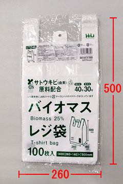 TZ40 レジ袋(東日本30号／西日本40号) – 半透明 – 厚み0.015mm 
