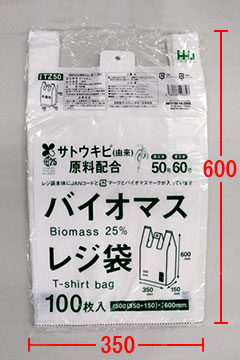 TB45 レジ袋(東日本45号／西日本45号) – 半透明 – 厚み0.017mm 