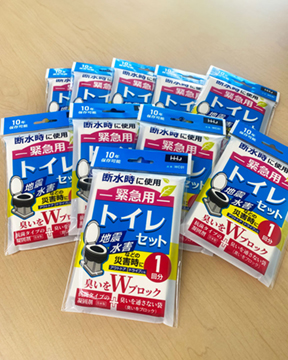 緊急用トイレセット(1回分)　お試し10個セット